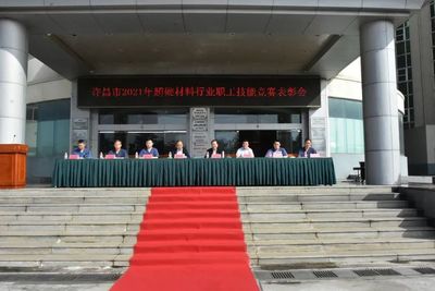 黄河旋风隆重召开许昌市2021年度超硬材料行业职工技能竞赛表彰会