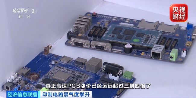 价格涨超300%!高端PCB需求爆发